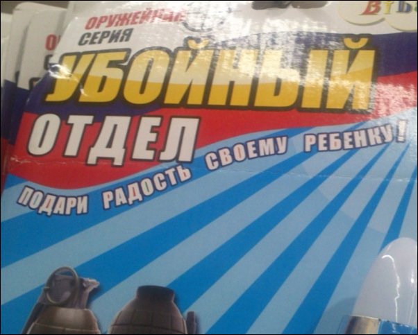 Прикольные надписи и объявления