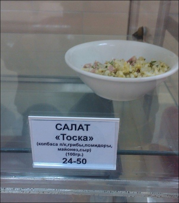 Прикольные надписи и объявления