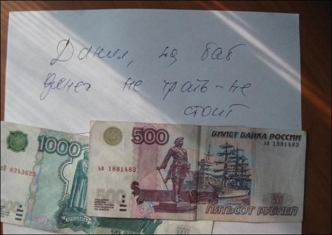 Прикольные надписи и объявления