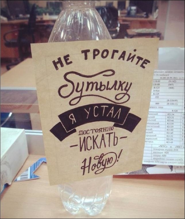 Прикольные надписи и объявления