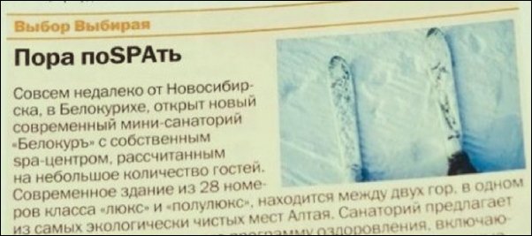 Прикольные надписи и объявления