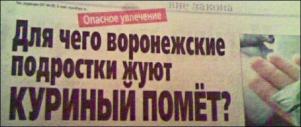 Прикольные надписи и объявления