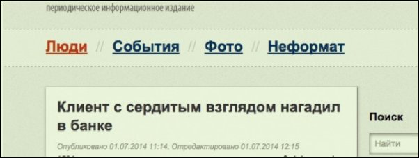 Прикольные надписи и объявления