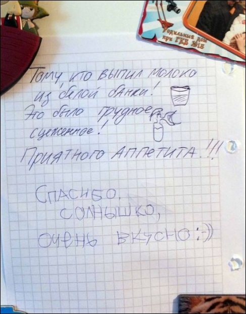 Прикольные надписи и объявления