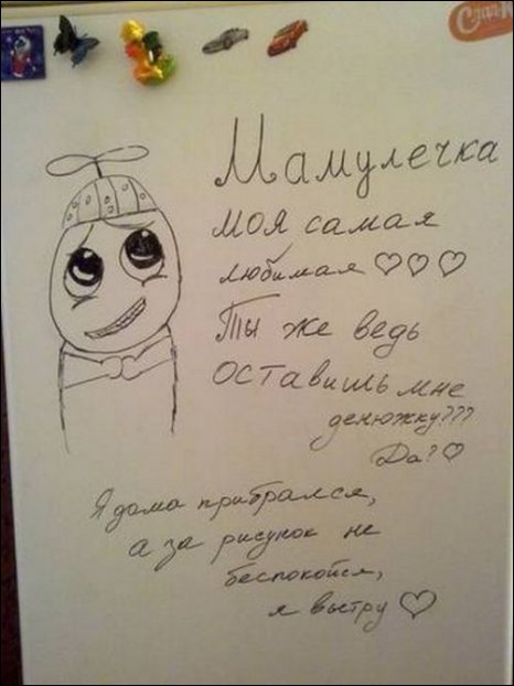 Прикольные надписи и объявления