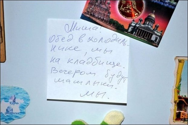 Прикольные надписи и объявления