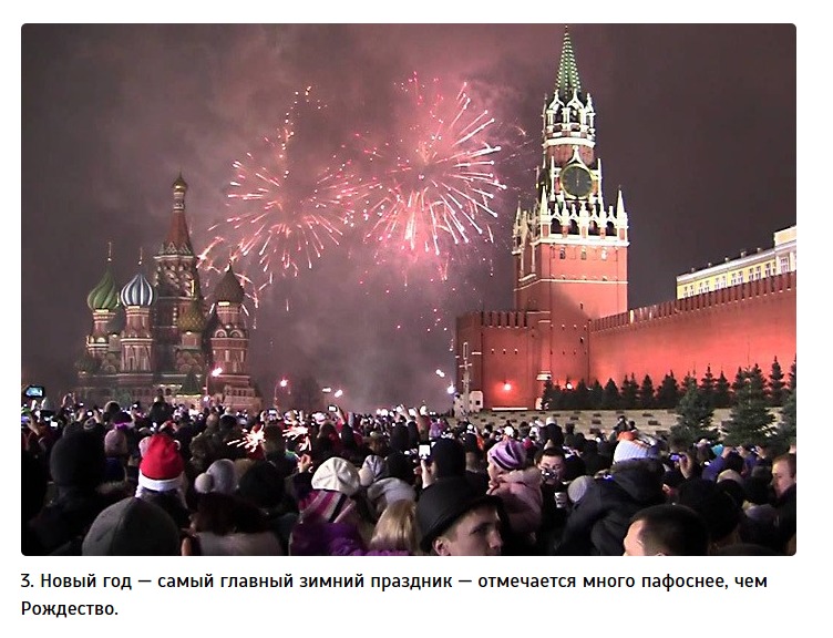 Русские традиции