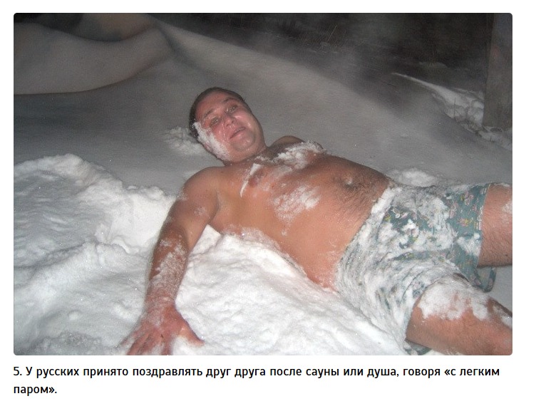 Русские традиции