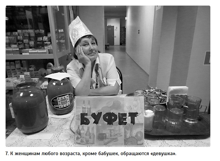 Русские традиции