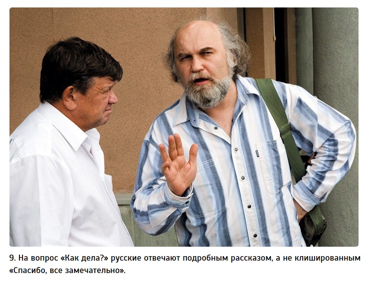 Русские традиции