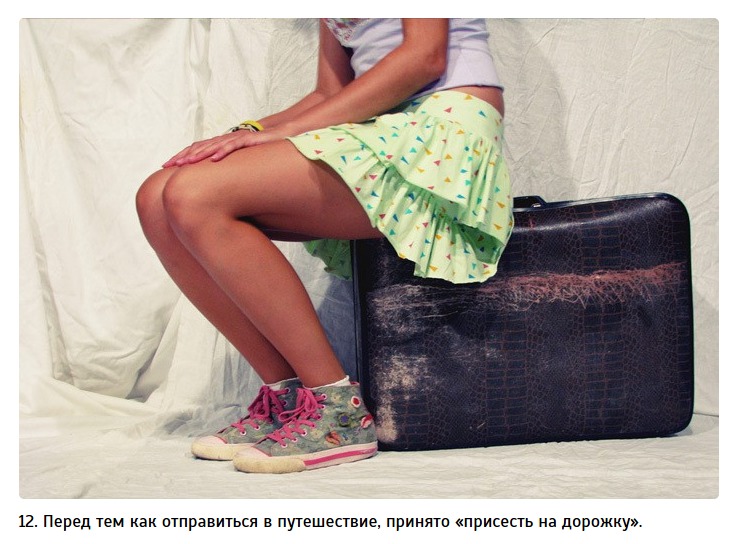 Русские традиции