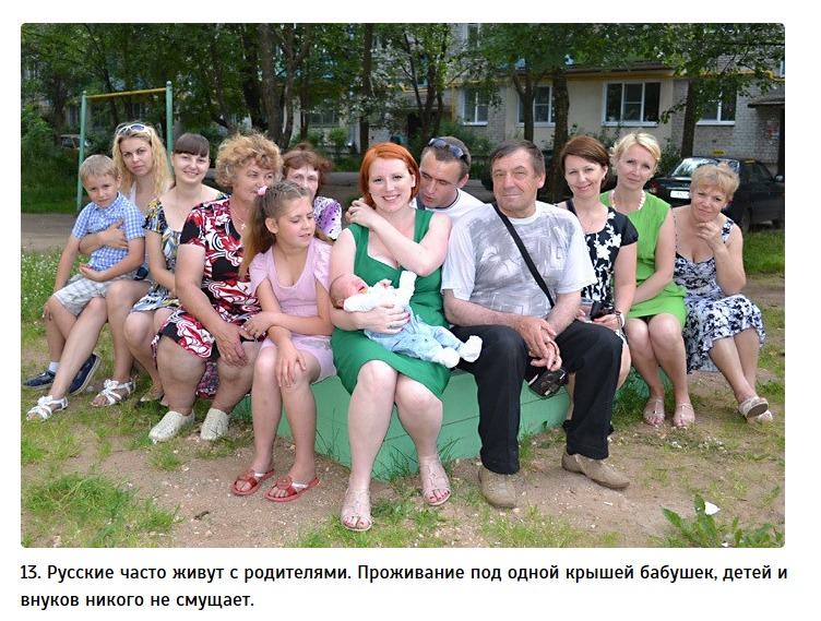 Русские традиции