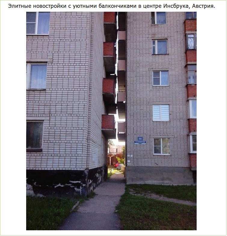 Все соседи плохие но верхние хуже нижних картинки