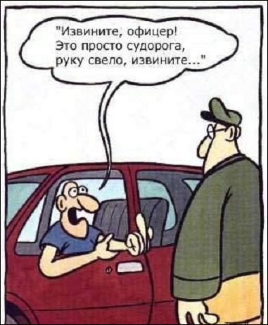 смешные карикатуры