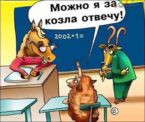 смешные карикатуры