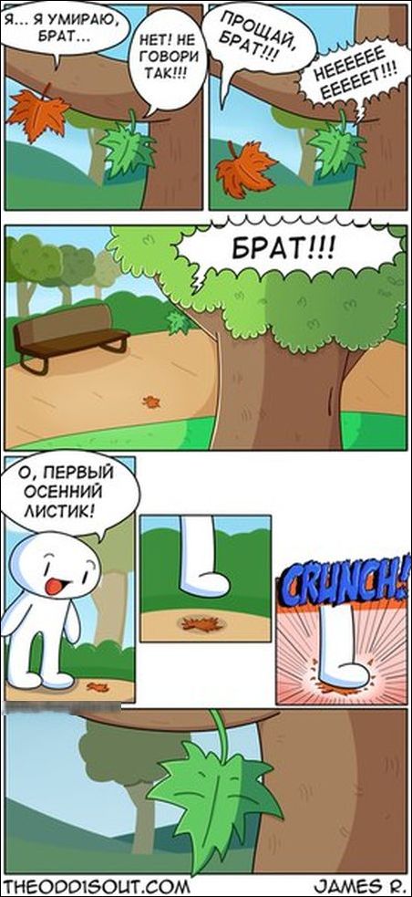 Комиксы и карикатуры