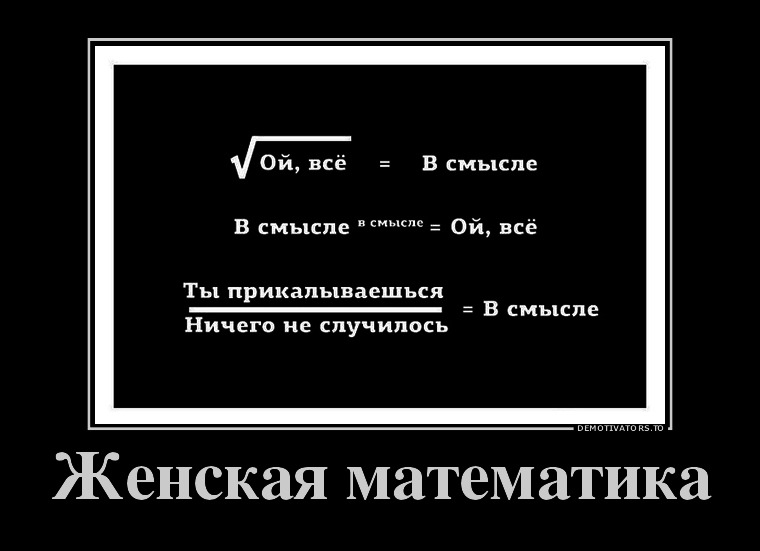 Демотиваторы