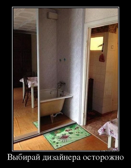 Демотиваторы