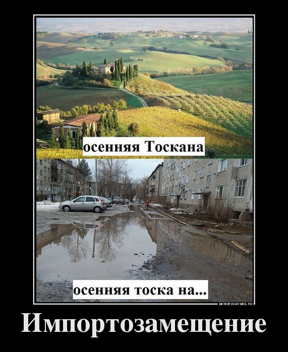 Демотиваторы