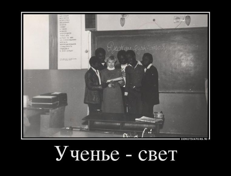 Демотиваторы