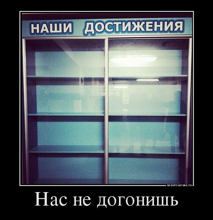 Демотиваторы