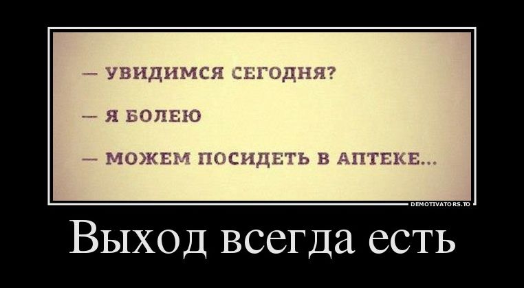 Демотиваторы