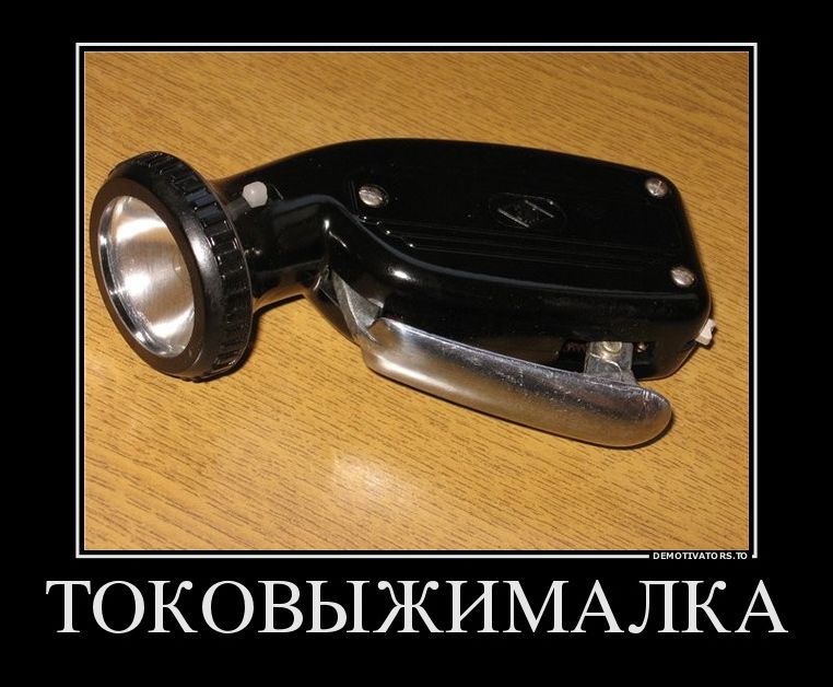 Демотиваторы