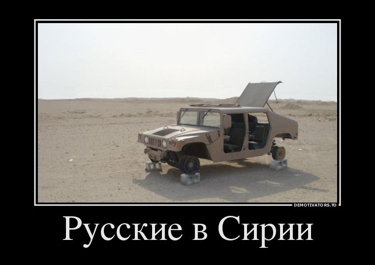 Демотиваторы