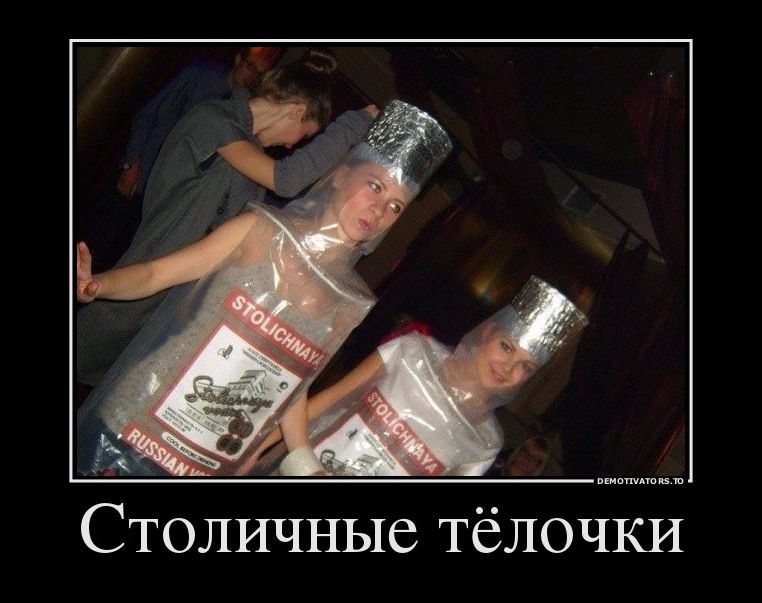 Демотиваторы