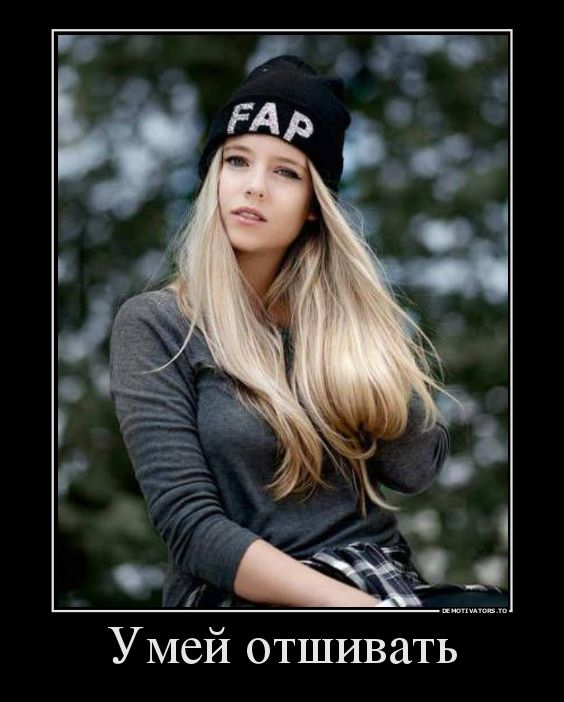 Демотиваторы