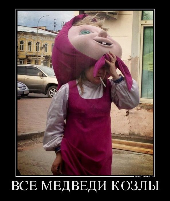 Демотиваторы