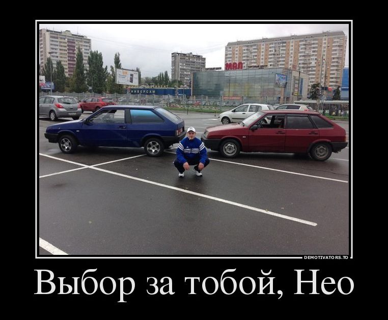 Демотиваторы