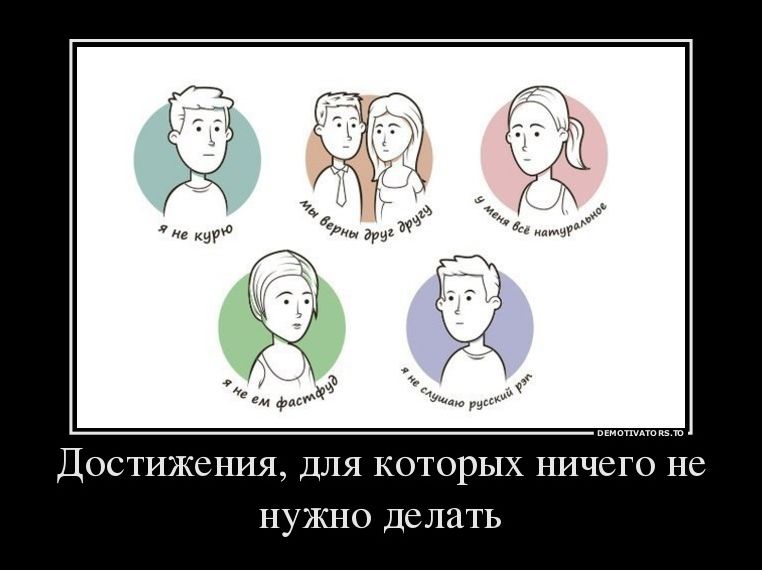 Демотиваторы