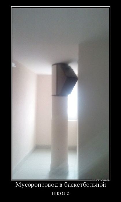 Демотиваторы