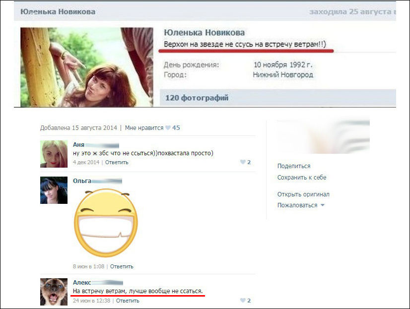 Смешные комментарии из социальных сетей