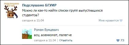 Смешные комментарии из социальных сетей