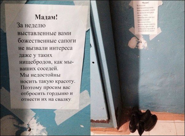 Смешные надписи и объявления