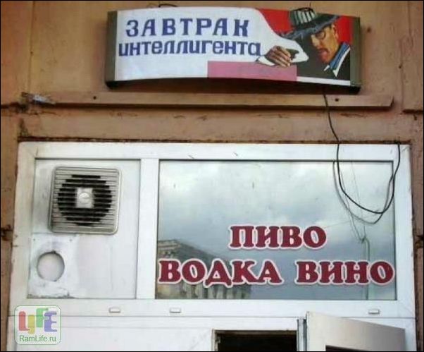 Смешные надписи и объявления