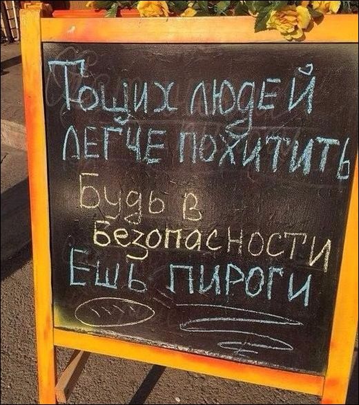 Смешные надписи и объявления