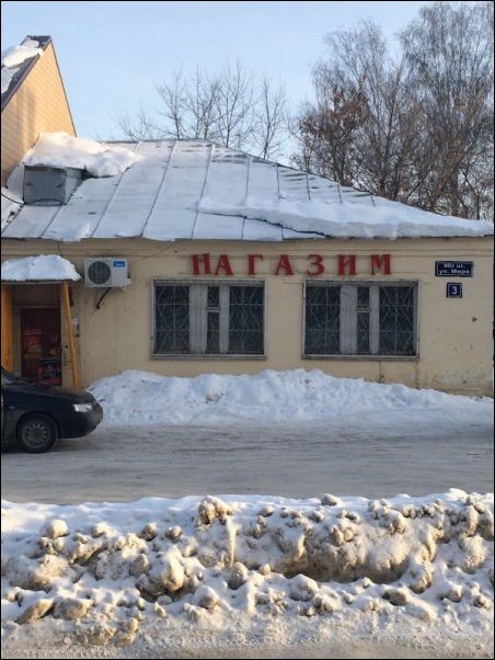 Смешные надписи и объявления