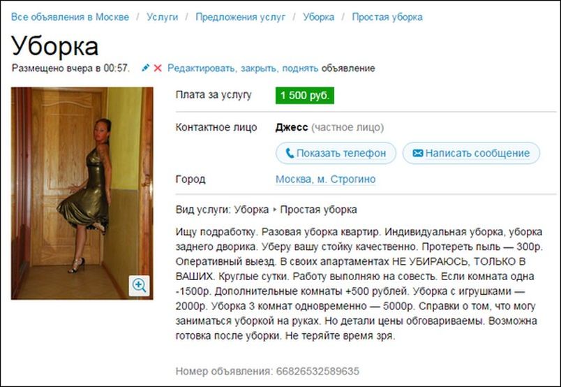 Смешные надписи и объявления