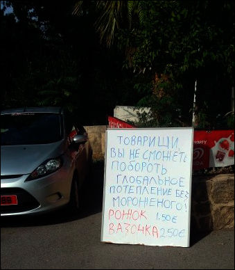 Смешные надписи и объявления