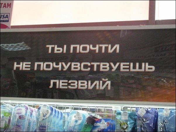 Смешные надписи и объявления