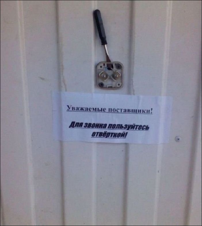 Смешные надписи и объявления