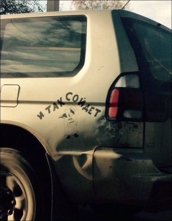 Смешные надписи и объявления