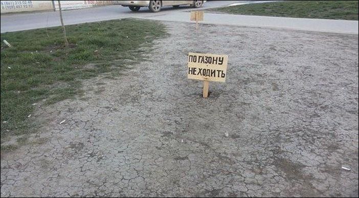 Смешные надписи и объявления