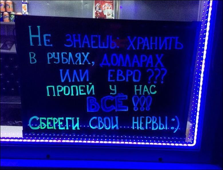 Смешные надписи и объявления