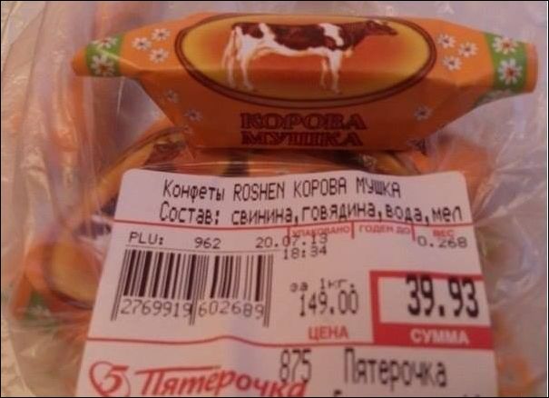 Смешные надписи и объявления