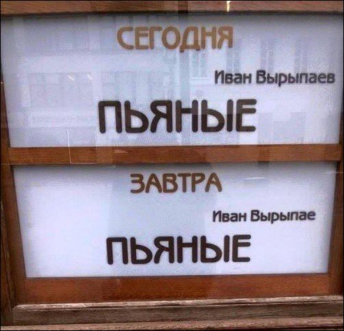 Смешные надписи и объявления