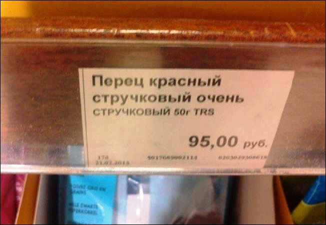 Смешные надписи и объявления